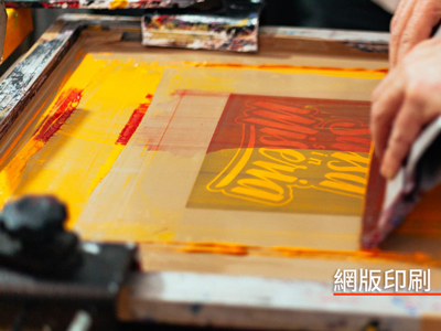 禾荷-團體服製作