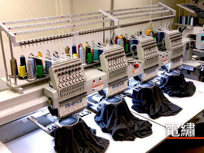 禾荷-團體服製作