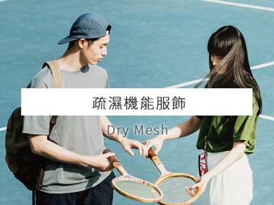 禾荷-團體服製作